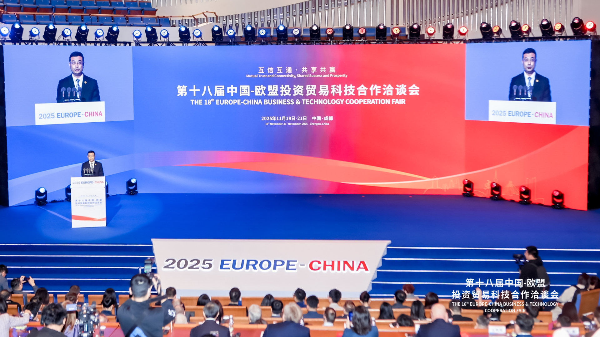 中外嘉賓齊聚蓉城 第十八屆歐洽會搭建中歐企業(yè)合作「快車道」