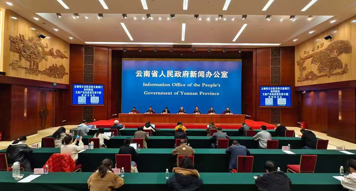 協(xié)同推進(jìn)文旅產(chǎn)業(yè)高質(zhì)量發(fā)展 守護(hù)擦亮雲(yún)南旅遊金字招牌