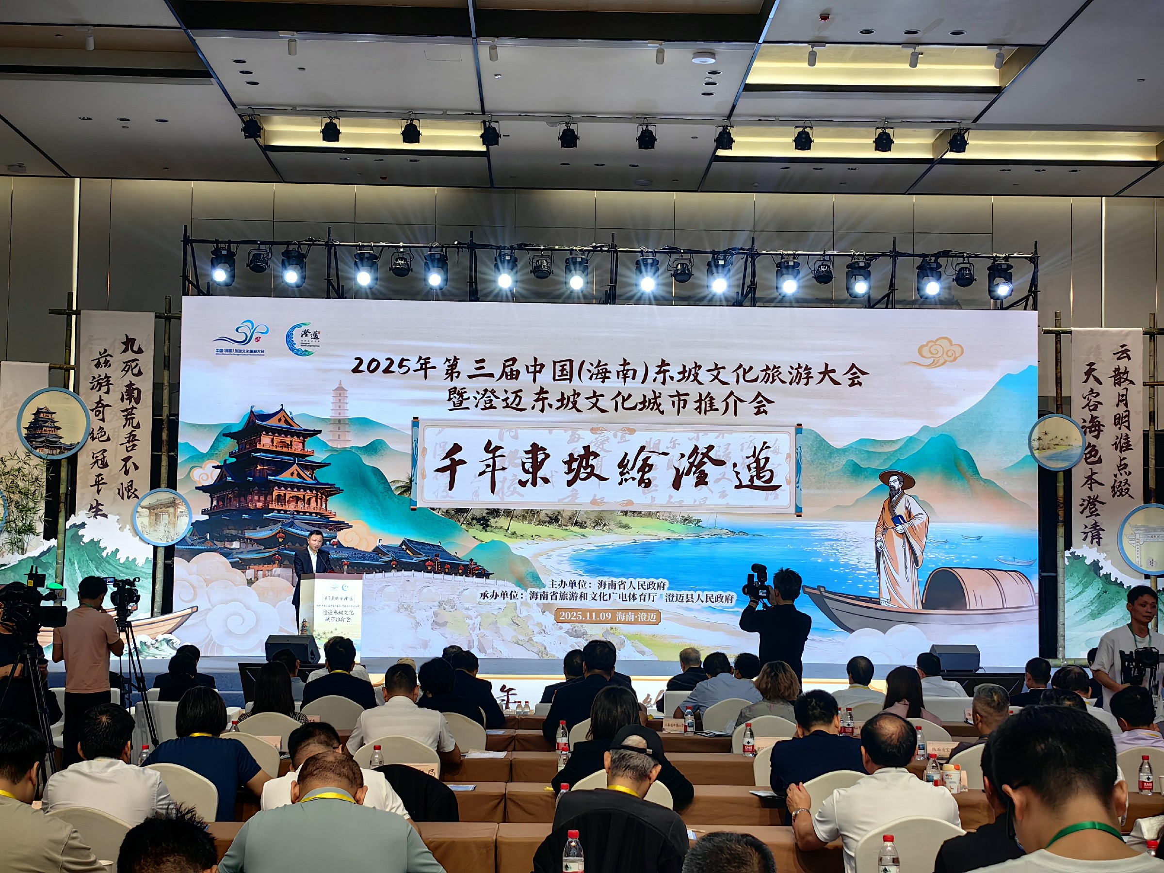 千年?yáng)|坡繪澄邁：海南澄邁借「軾」聚力、借「軾」出海、借「軾」登高