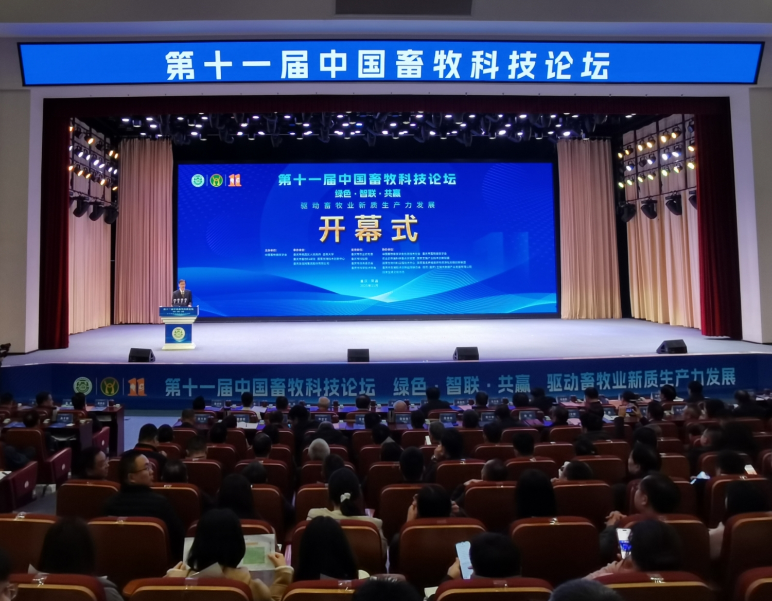 重慶榮昌辦畜牧行業(yè)盛會展一域之突破