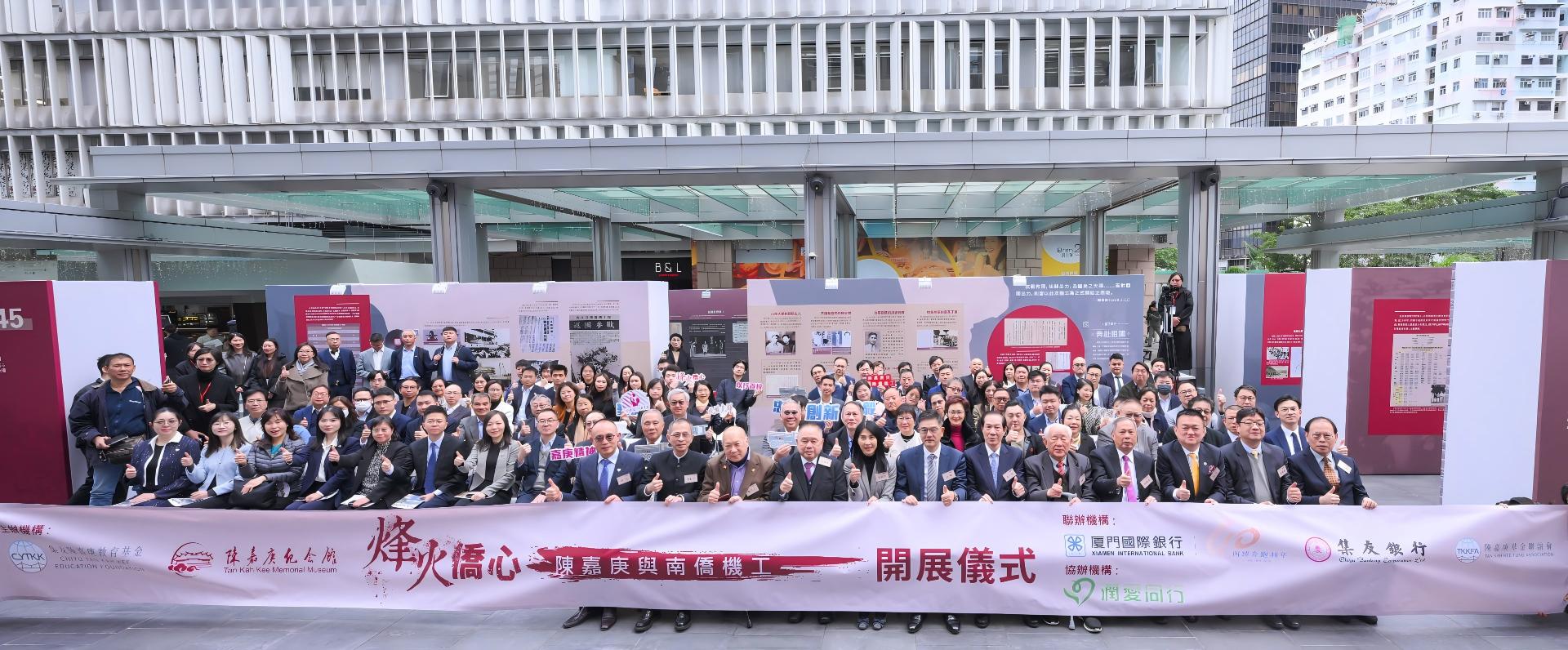 「烽火僑心?陳嘉庚與南僑機(jī)工」圖片展於華潤(rùn)大廈圓滿舉辦 