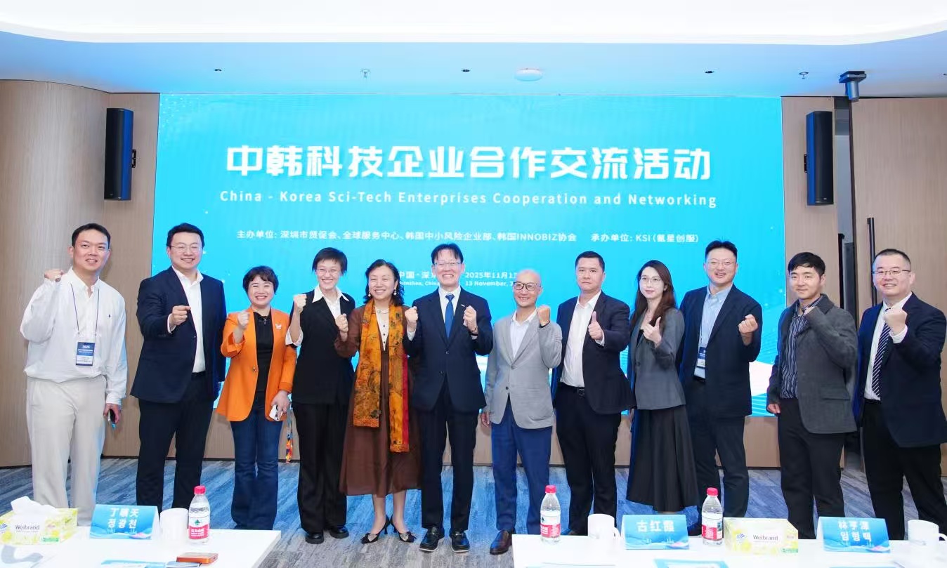 中韓科技企業(yè)合作交流活動成功舉辦 共促技術互融與精準對接