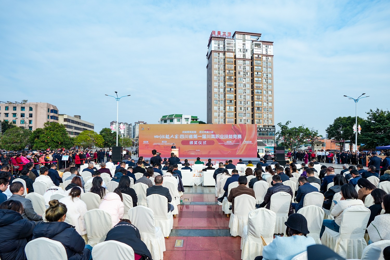 四川省第一屆川菜職業(yè)技能競賽頒獎儀式在德陽羅江舉行
