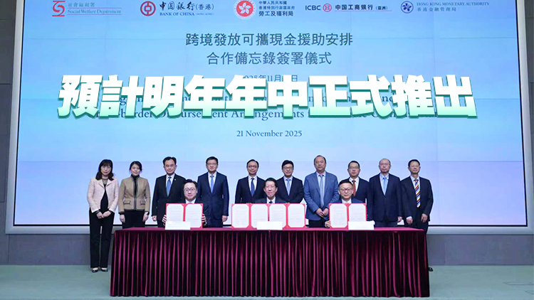 粵閩養(yǎng)老長(zhǎng)者 內(nèi)地銀行戶口直收港府現(xiàn)金援助