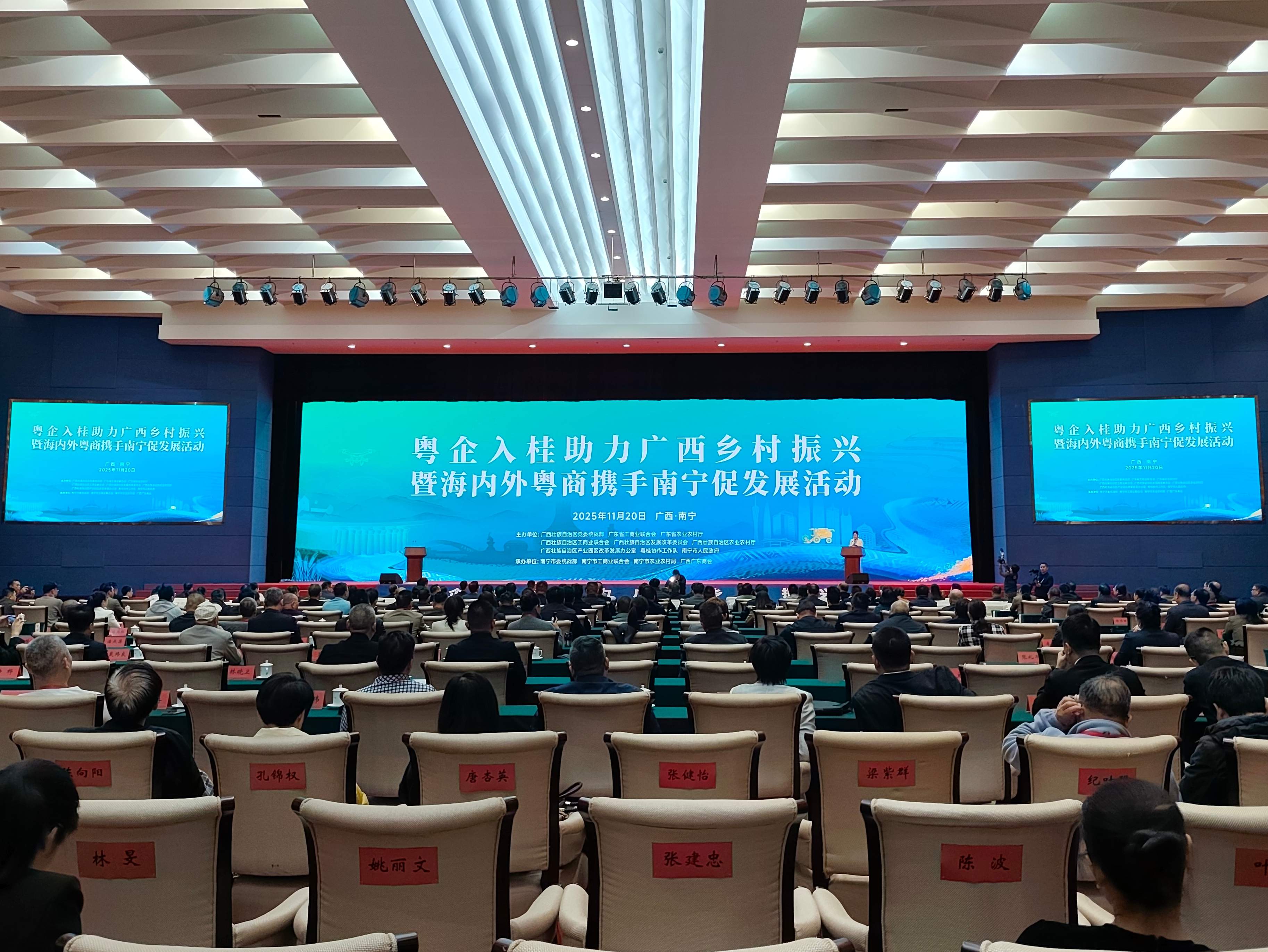 粵企入桂助力廣西鄉(xiāng)村振興 推動粵桂東西部協(xié)作譜寫新篇章