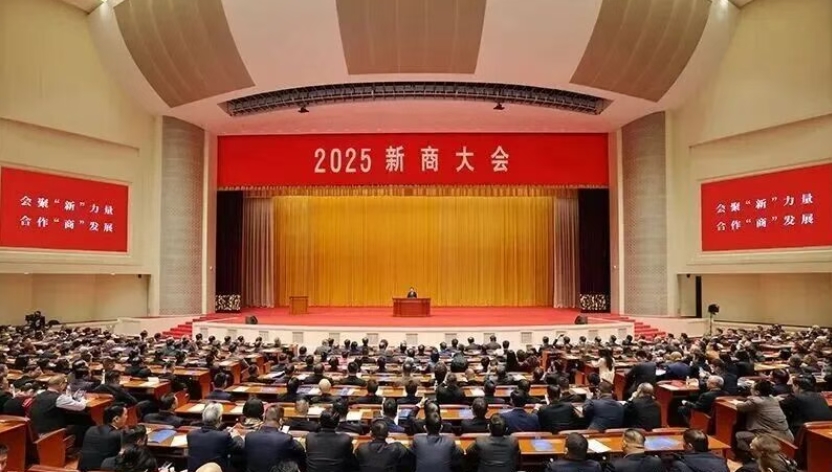 2025新商大會(huì)在烏市召開(kāi) 香港新疆總商會(huì)常務(wù)主席、香港絲路商會(huì)會(huì)長(zhǎng)劉國(guó)華當(dāng)選新商聯(lián)盟副主席