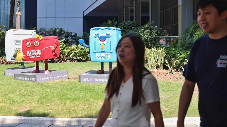 【來論】一票繫家國(guó) 同心築香江