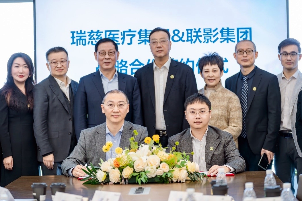 瑞慈醫(yī)療集團(tuán)與聯(lián)影集團(tuán)達(dá)成戰(zhàn)略合作 共築智慧醫(yī)療新生態(tài)