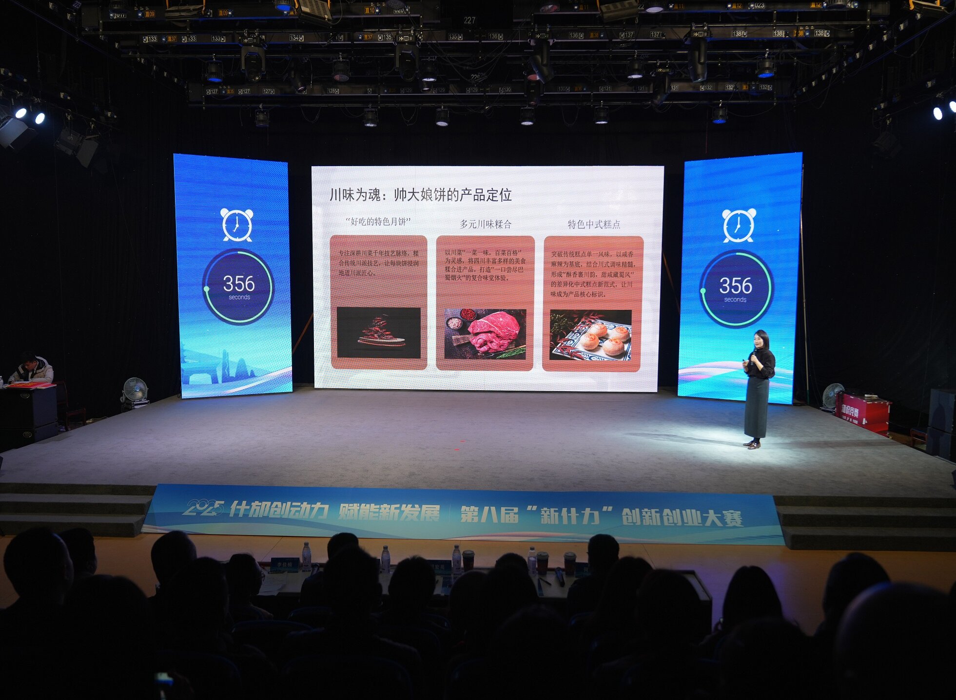 推動(dòng)科技產(chǎn)業(yè)人才協(xié)同發(fā)展 四川什邡第八屆「新什力」創(chuàng)新創(chuàng)業(yè)大賽落幕