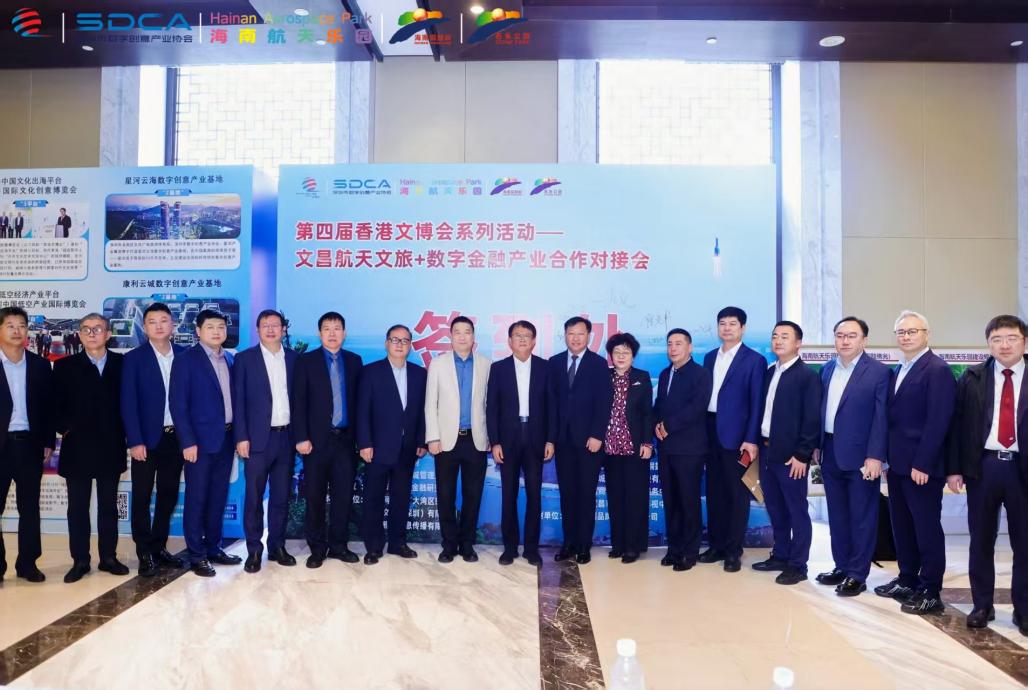 跨域協(xié)作新典範(fàn)：香港文博會(huì)賦能文昌繪藍(lán)圖