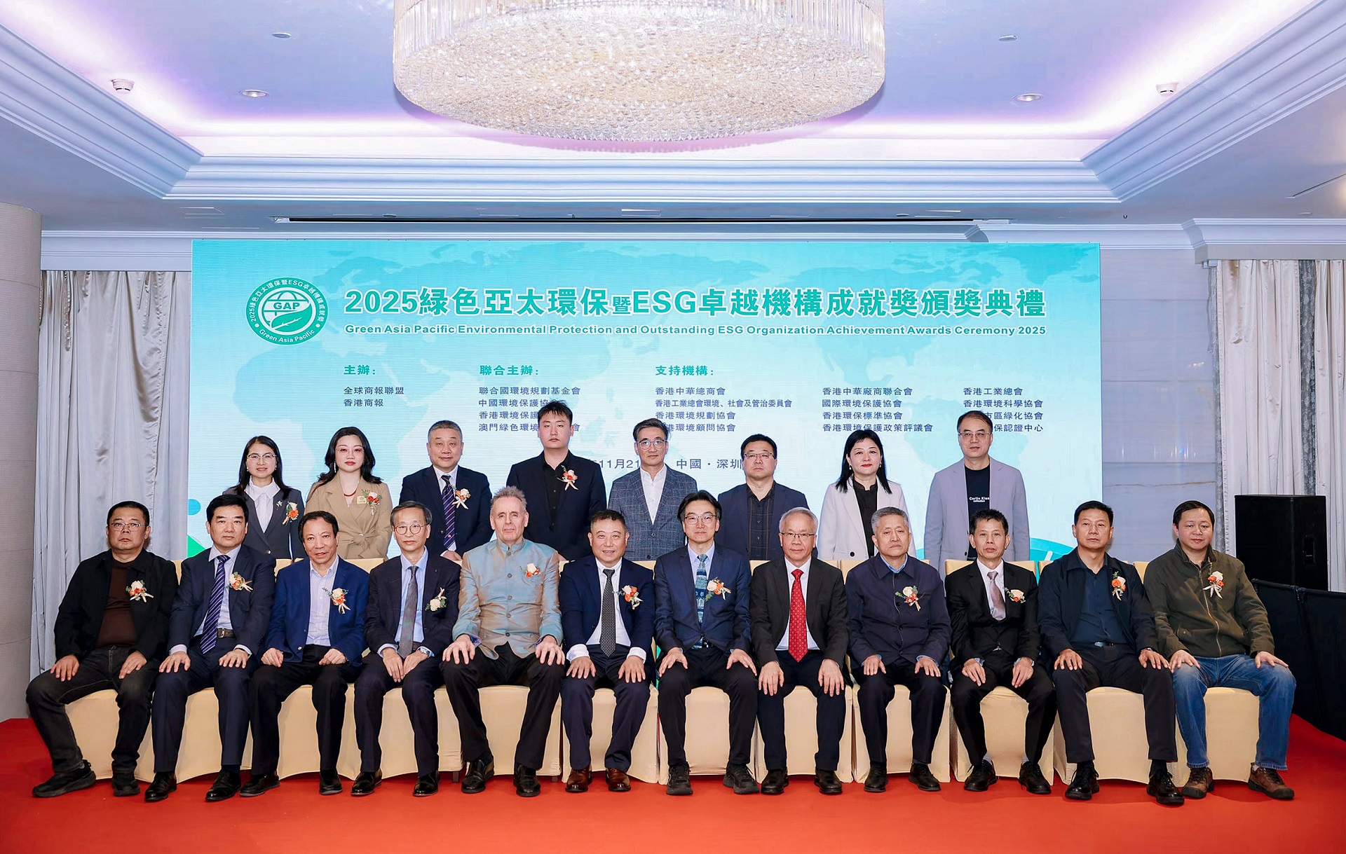 2025綠色亞太環(huán)保暨ESG卓越機(jī)構(gòu)成就獎(jiǎng)在深舉行 十大獎(jiǎng)項(xiàng)閃耀灣區(qū)