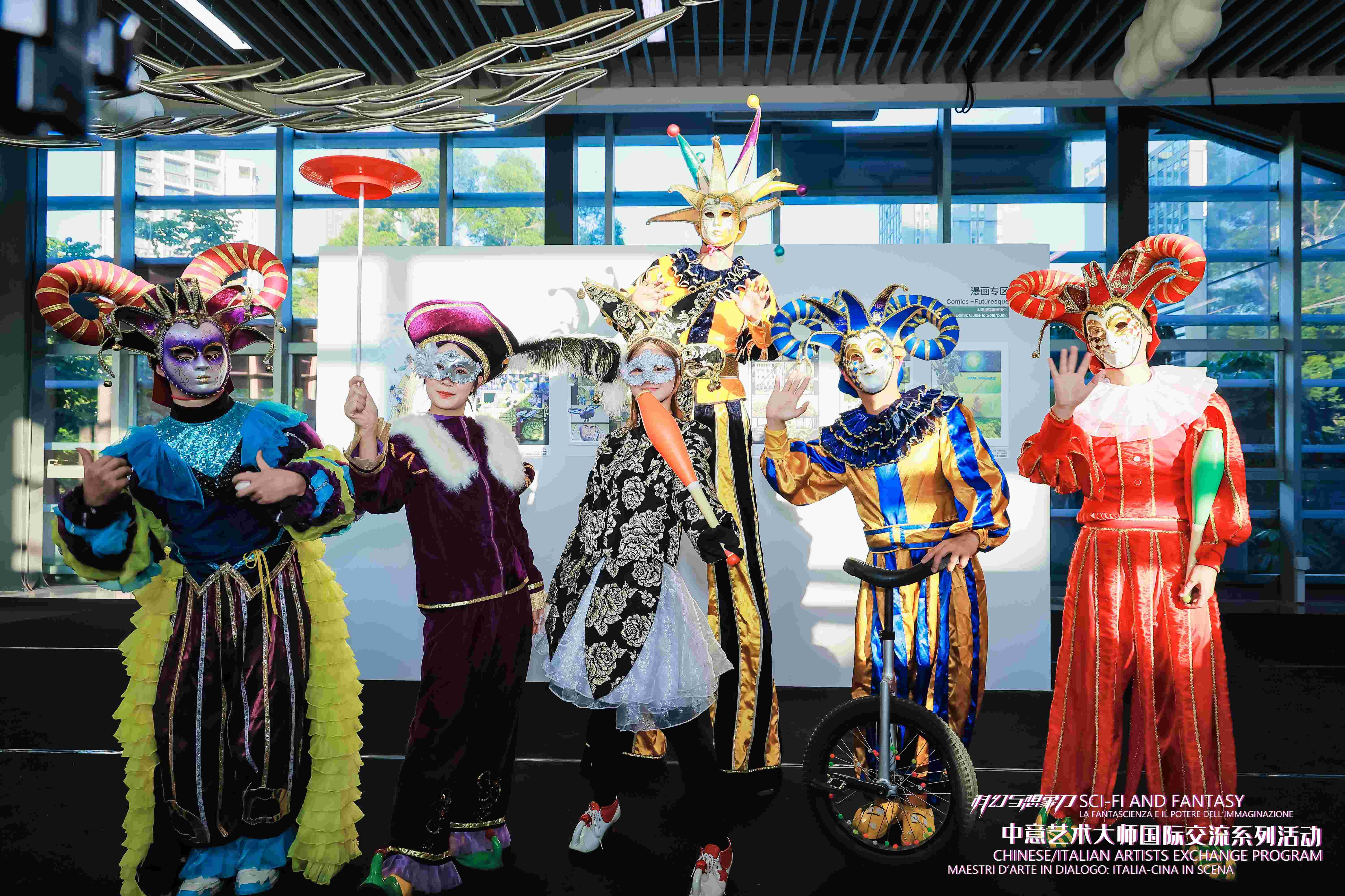 科幻與想象力，中意藝術(shù)大師國際交流系列活動在深舉辦