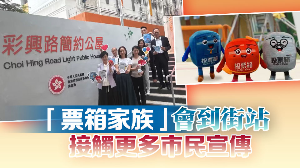 有片丨何永賢走訪簡(jiǎn)約公屋派傳單 呼籲居民下月踴躍投票