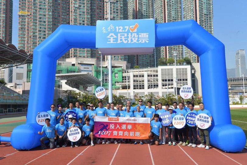 立法會(huì)選舉兩周後舉行  團(tuán)體辦體育活動(dòng)鼓勵(lì)選民投票