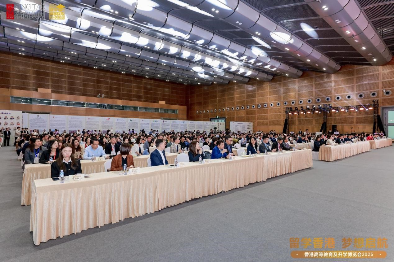 2025香港高等教育博覽會(huì)開幕 50多位香港各界校長(zhǎng)齊聚深圳