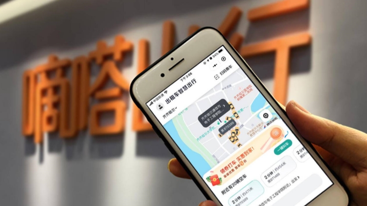 【財(cái)經(jīng)漫話】經(jīng)濟(jì)波動(dòng)突顯出行韌性：嘀嗒出行憑「真共享」模式與AI算法掘金