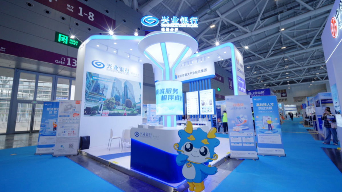 興業(yè)銀行深圳分行服務科技金融客戶超1.9萬戶