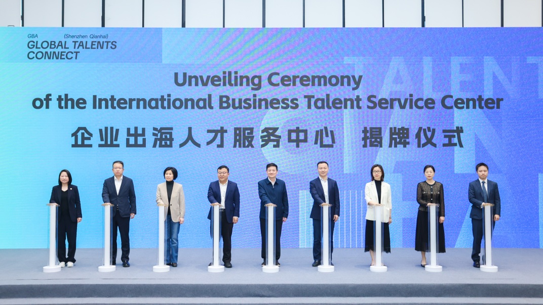 大灣區(qū)首個(gè)「企業(yè)出海人才服務(wù)中心」前海啟用首日促成千餘名人才與名企高效對(duì)接