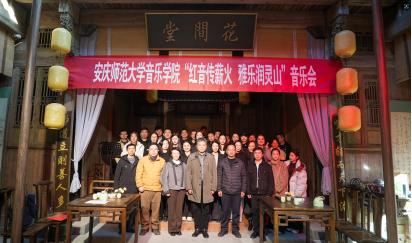 皖徽州區(qū)：紅音傳薪火 雅樂(lè)潤(rùn)靈山