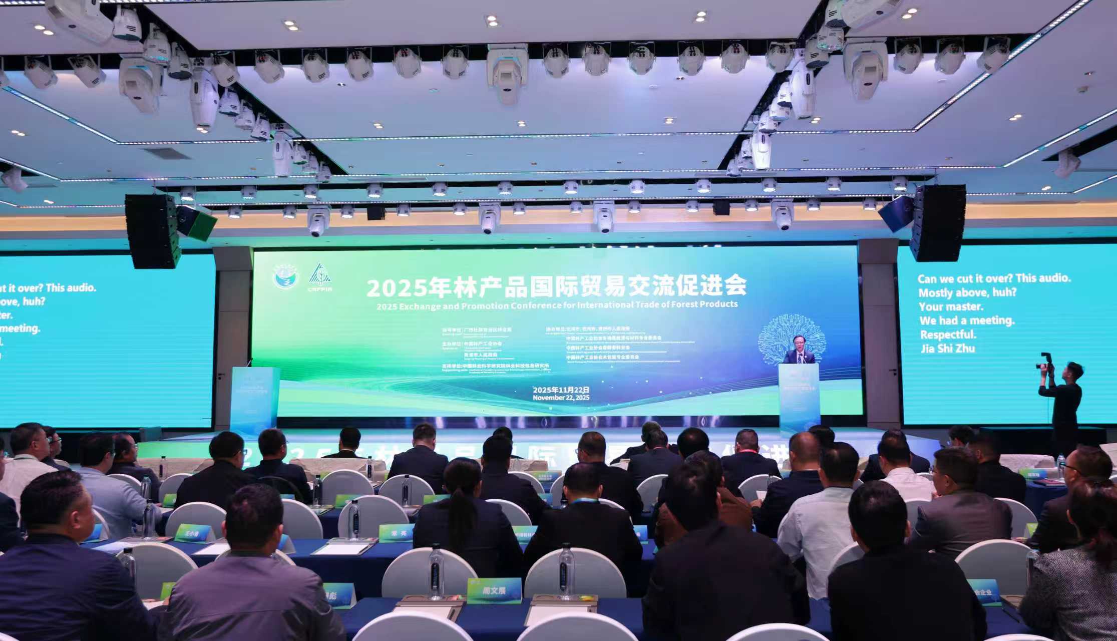 廣西探索以智能化、綠色化驅(qū)動(dòng)林業(yè)產(chǎn)業(yè)國(guó)際貿(mào)易高質(zhì)量發(fā)展新路徑