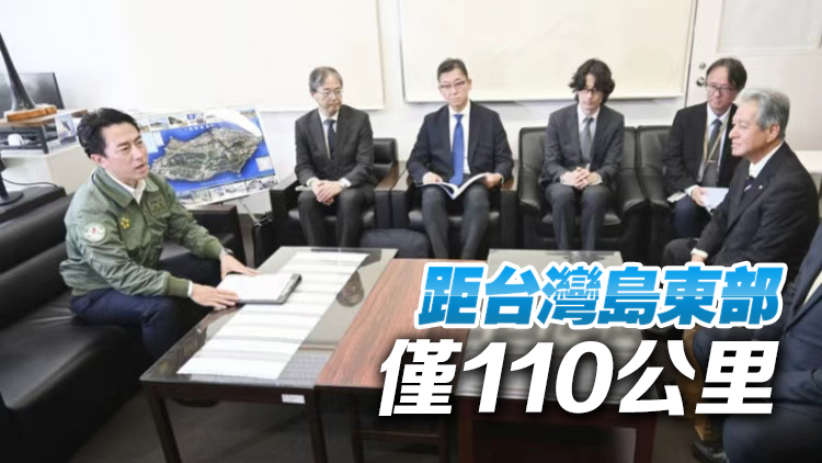 日本將在臺(tái)灣地區(qū)附近島嶼部署中程導(dǎo)彈