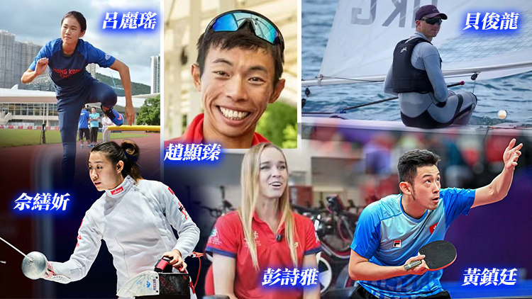 6名港將獲頒奧林匹克運(yùn)動(dòng)員獎(jiǎng)學(xué)金 為爭(zhēng)2028年洛杉磯奧運(yùn)資格添助力
