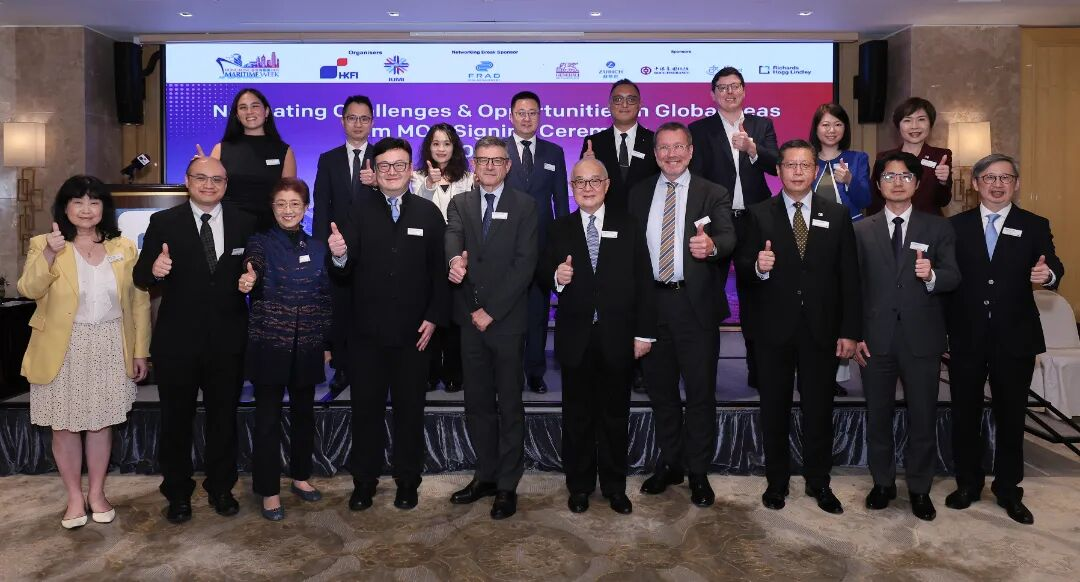 Frad風(fēng)險管理出席香港海運周2025「探索全球航運挑戰(zhàn)與機遇」研討會