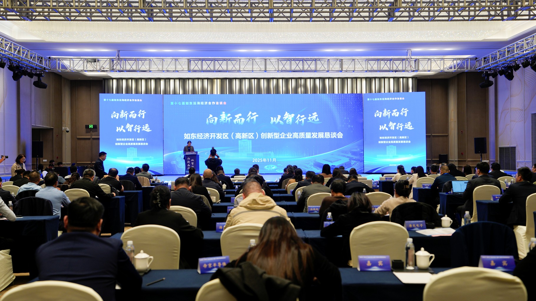 江蘇如東「四會聯(lián)袂」擘畫向海發(fā)展藍(lán)圖