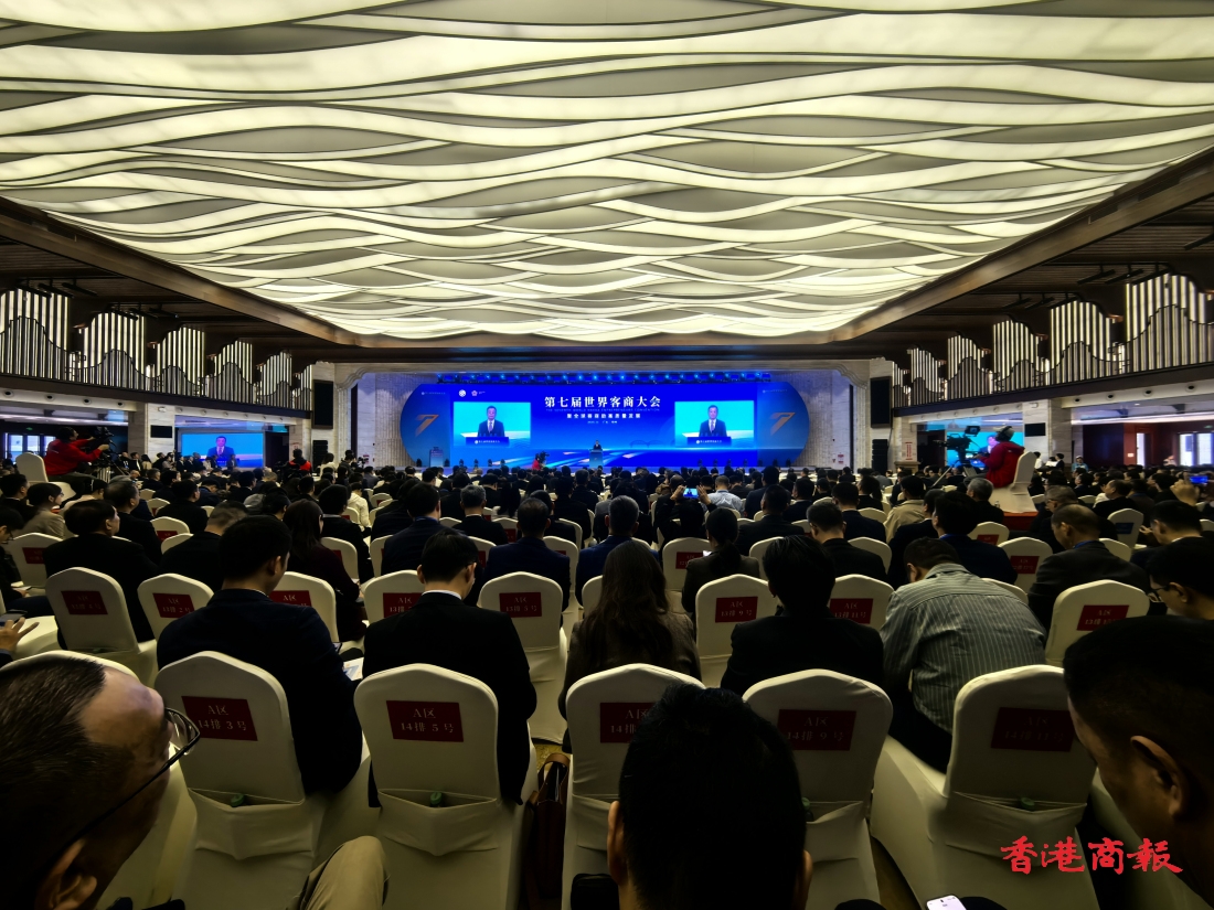 客商大會(huì)︱聚全球客商助高質(zhì)量發(fā)展 第七屆世界客商大會(huì)在梅州開(kāi)幕