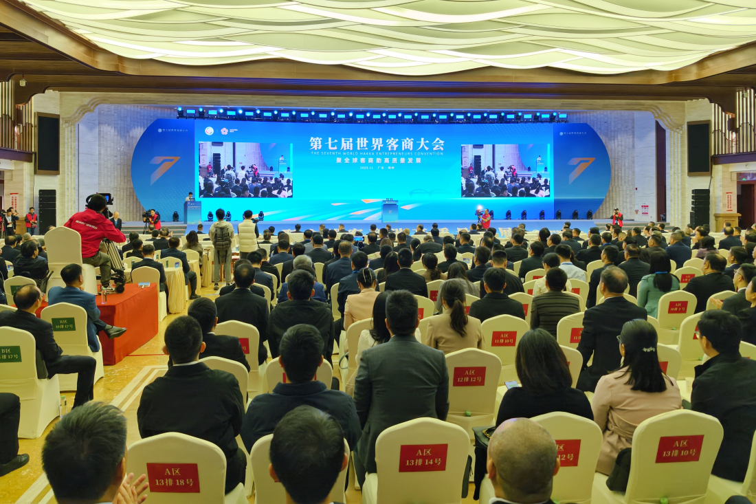 客商大會︱四海客商聚梅州，共繪高質量發(fā)展新圖景