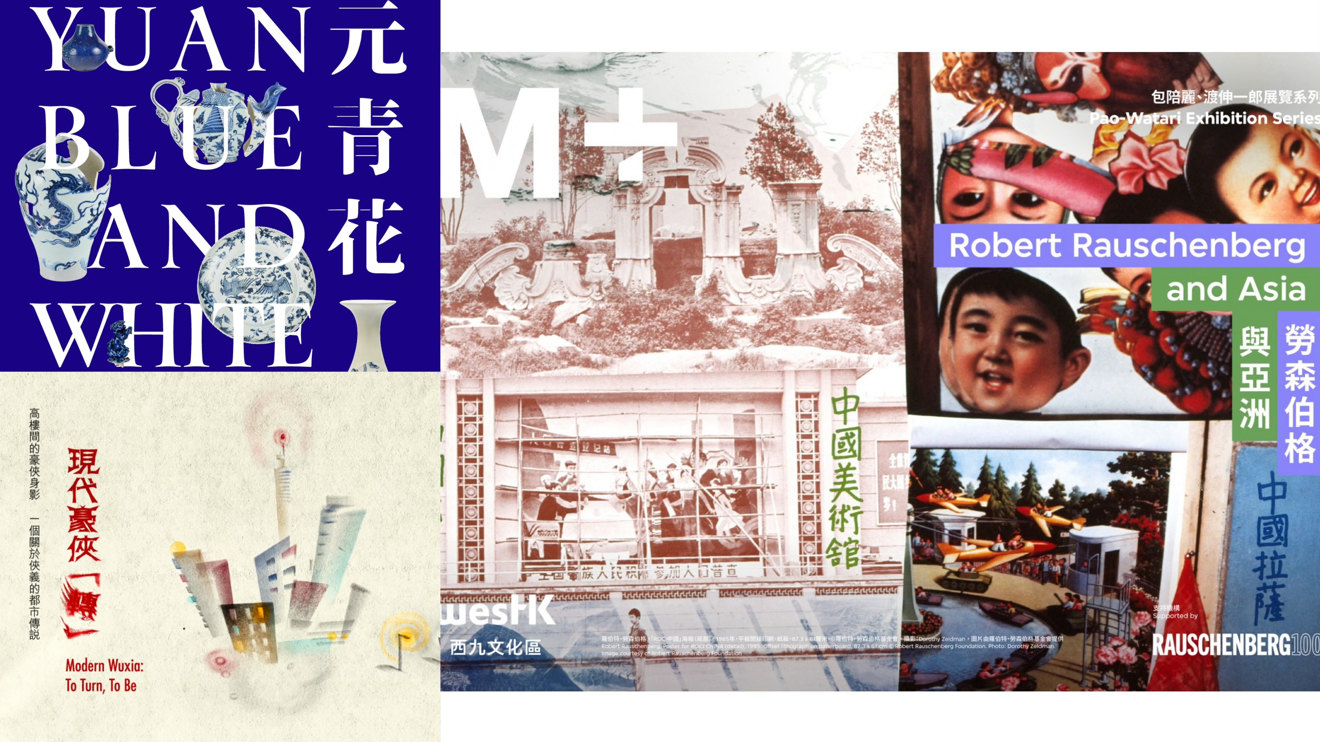  有片｜香港故宮首個(gè)戶外展覽  以六件作品交織傳統(tǒng)與當(dāng)代【一周港藝】香港文化藝術(shù)活動(dòng)一周菜單（24/11-30/11）