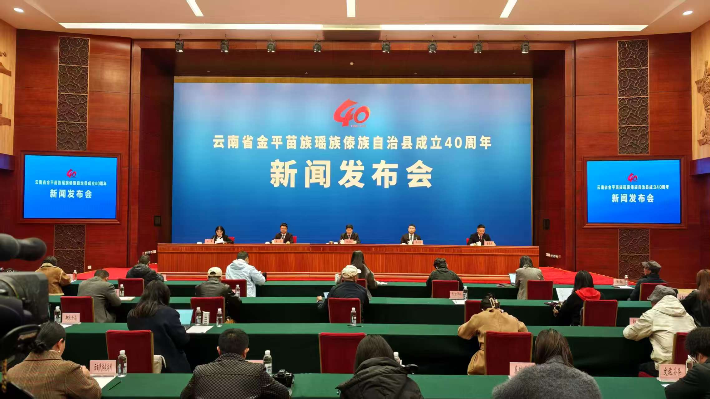 雲(yún)南紅河金平縣成立40周年新聞發(fā)布會在昆明舉行