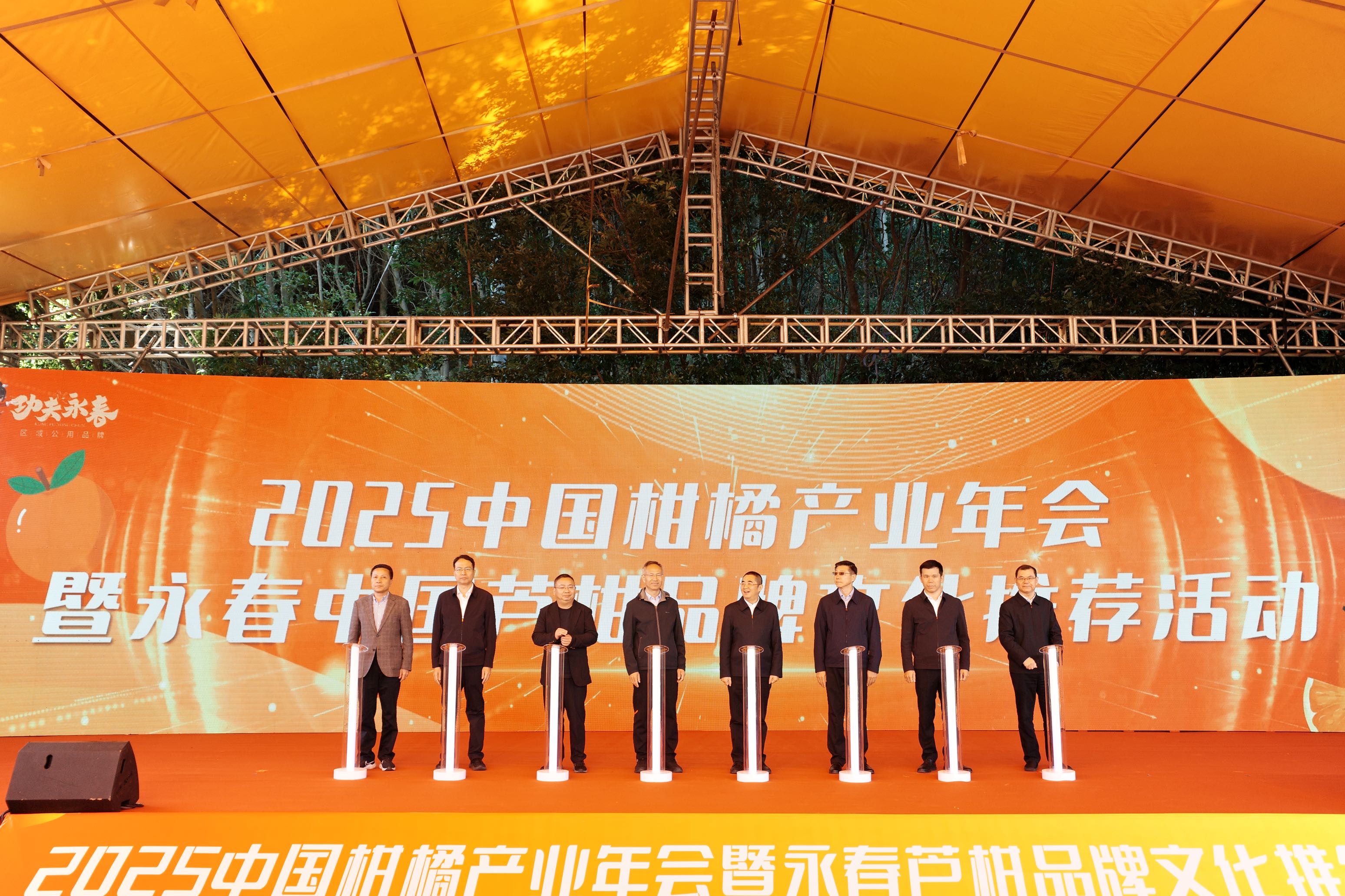 2025中國柑橘產(chǎn)業(yè)年會暨永春蘆柑品牌文化推介活動舉辦