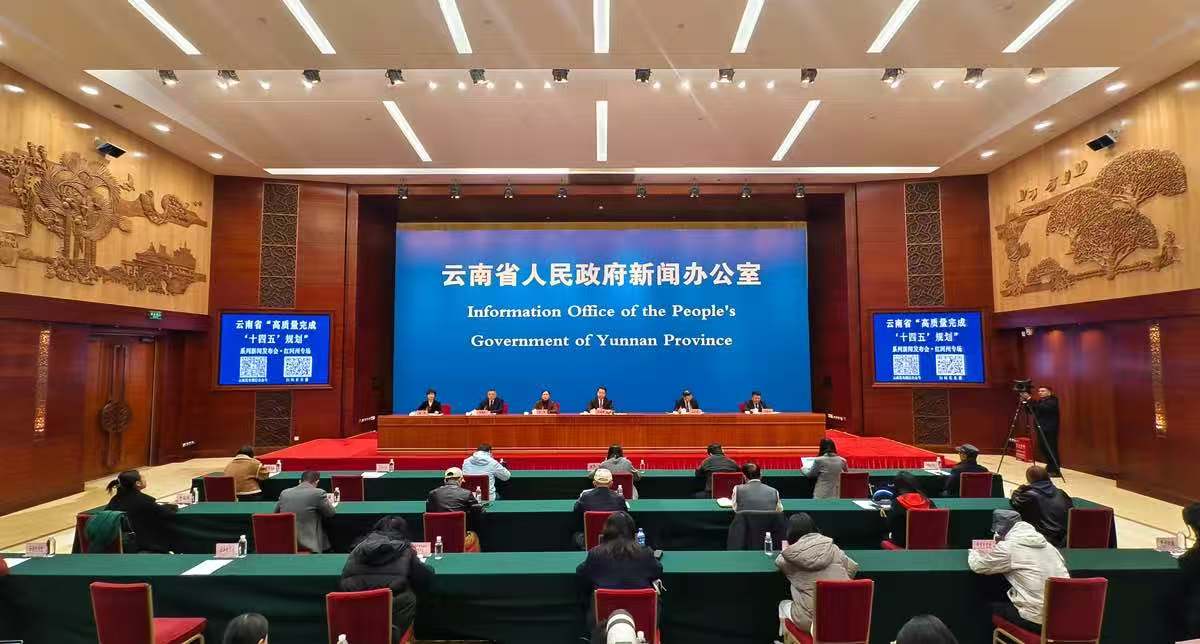 紅河奔騰奮發(fā)向前 紅河州「十四五」高質(zhì)量發(fā)展勇立潮頭