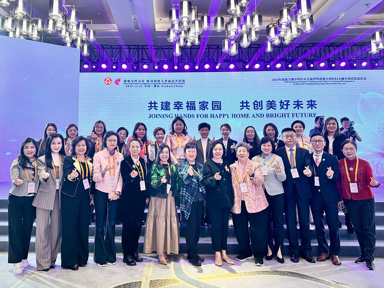 四海巾幗聚灣區(qū) 共創(chuàng)幸福新征程