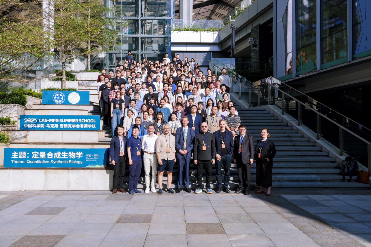 2025中國科學(xué)院-馬克斯·普朗克學(xué)會定量合成生物學(xué)暑期學(xué)校在深舉辦