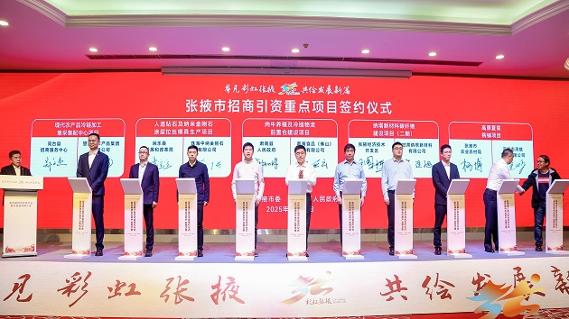   粵甘協(xié)作再添新篇金張掖亮相廣州推介簽約超40億元