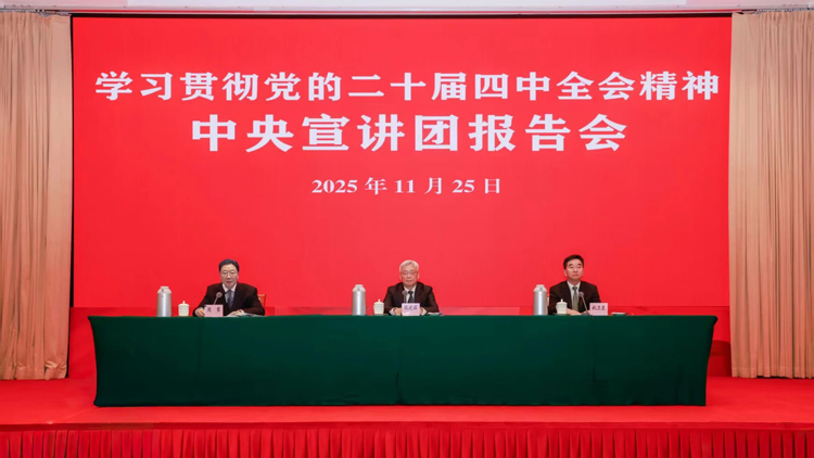 中央宣講團成員侯建國、祝衛(wèi)東為中央駐港機構(gòu)和中資企業(yè)負責(zé)人宣講黨的二十屆四中全會精神