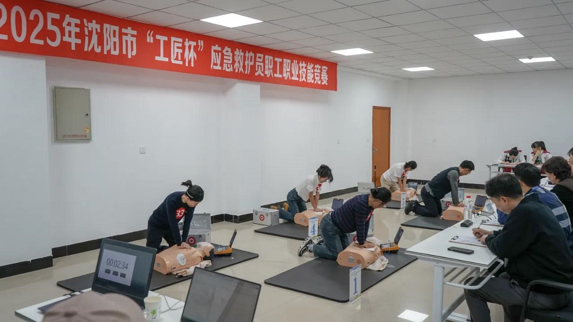 冠亞雙收!瀋陽鐵西代表隊閃耀瀋陽「工匠杯」 應(yīng)急救護(hù)實力領(lǐng)跑全市