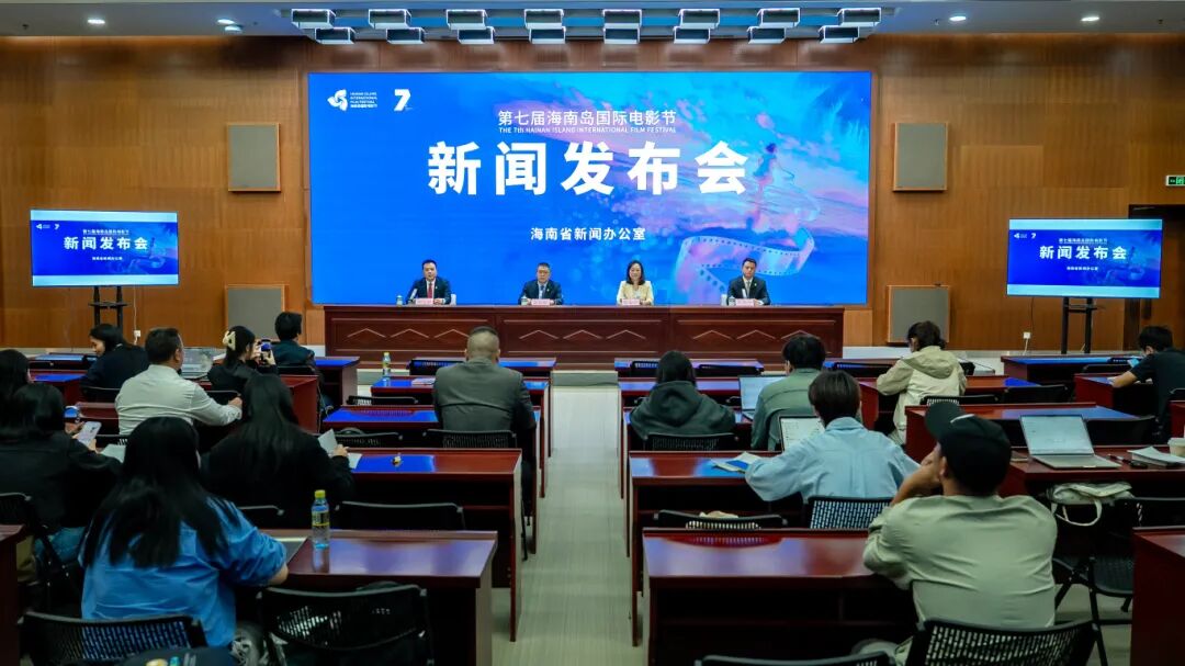 第七屆海南島國際電影節(jié)將於12月3日至9日在三亞舉辦