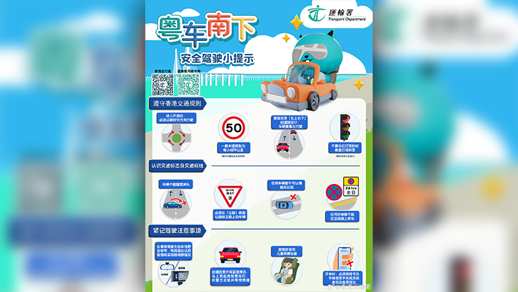 粵車南下入境市區(qū)12月23日起實施 出行攻略請收好