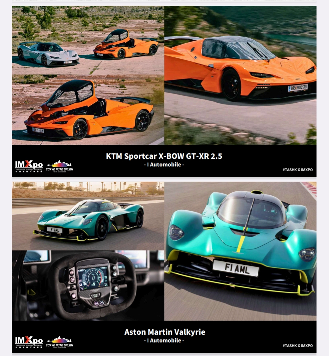 國際汽車博覽與改裝車展雙展聯(lián)手