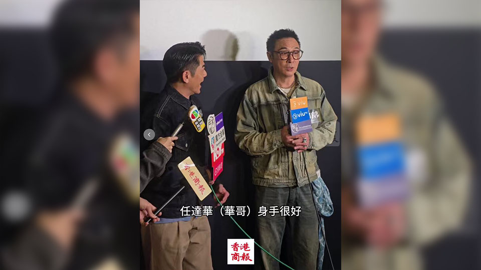 有片｜【娛樂】任達(dá)華出席活動(dòng)跌倒翻滾起身 吳鎮(zhèn)宇：應(yīng)該是故意表演