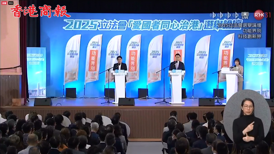 直播回放｜科技創(chuàng)新界別論壇