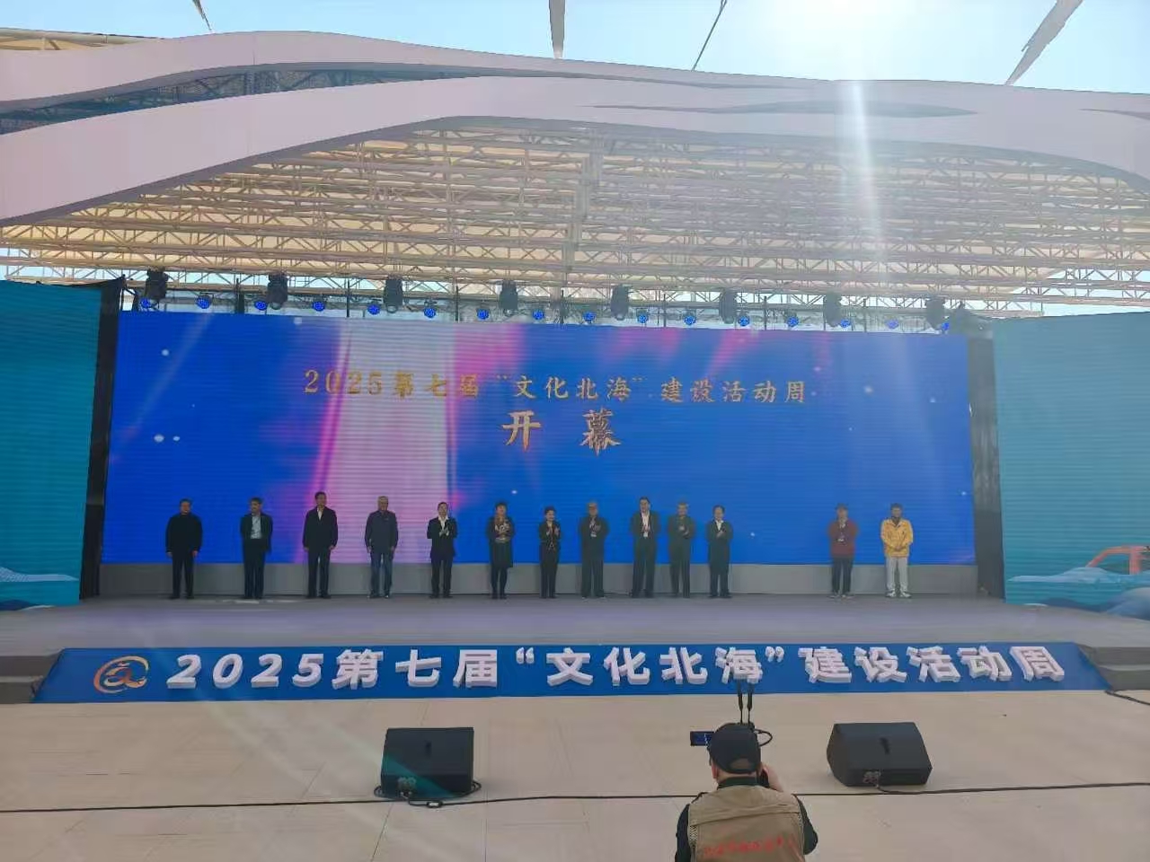 桂北海舉辦「文化北?！菇ㄔO(shè)活動周 文旅產(chǎn)業(yè)能級持續(xù)提升