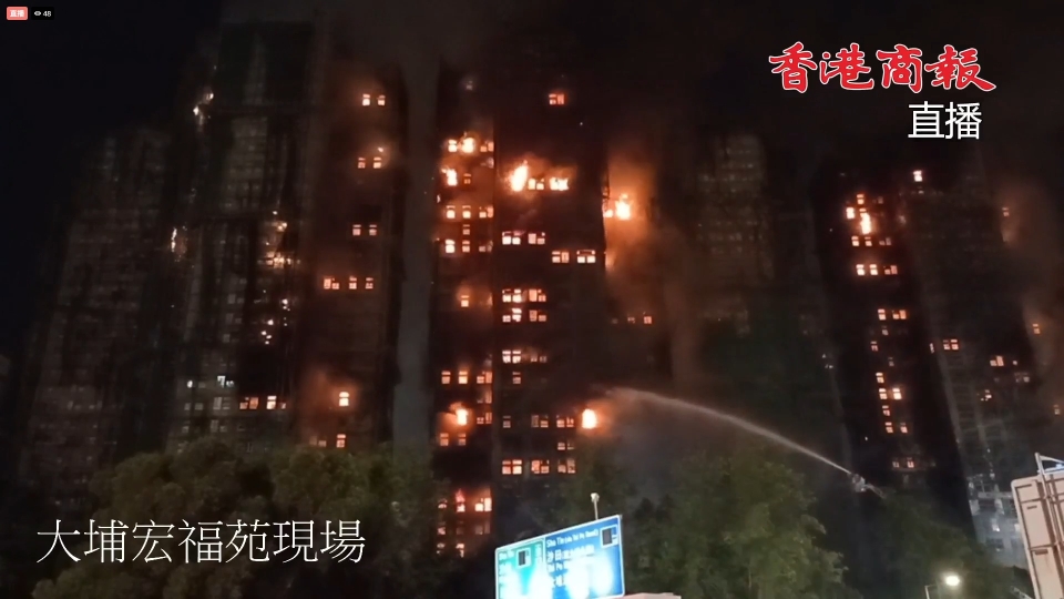  大埔五級(jí)火 | 梁君彥：代表全體立法會(huì)議員對(duì)大埔五級(jí)火死傷者致深切慰問(wèn)