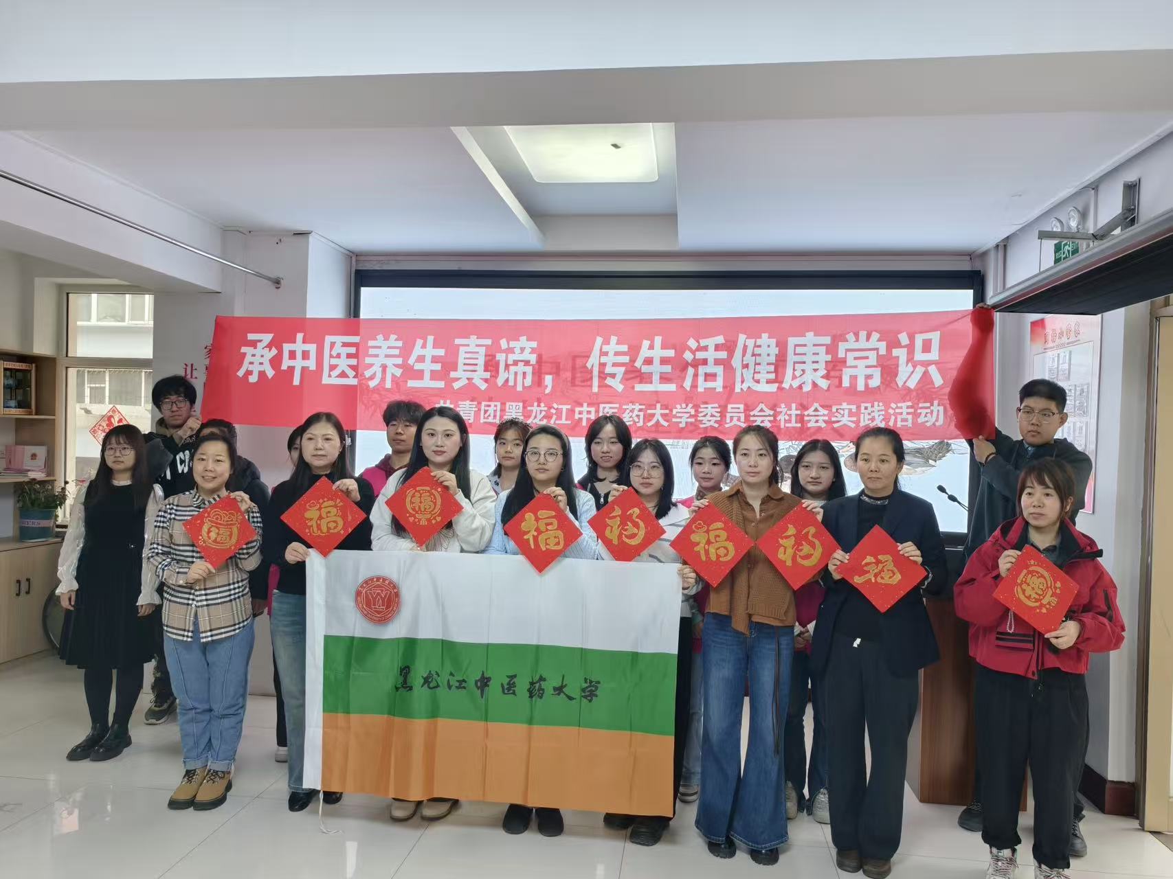 哈市香坊區(qū)幸福社區(qū)：承中醫(yī)養(yǎng)生真諦 傳生活健康常識(shí)