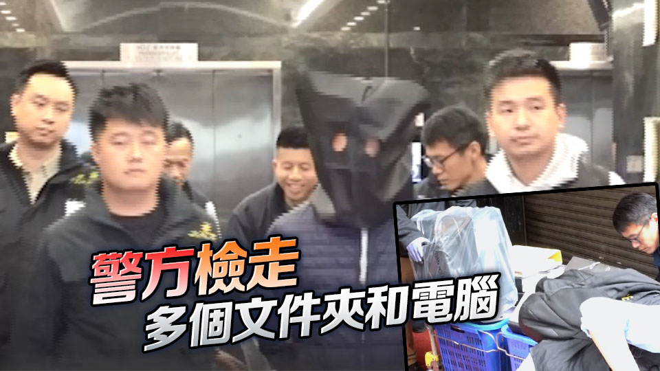 有片丨警方派員搜證調查宏福苑大火 拘捕工程公司3名負責人