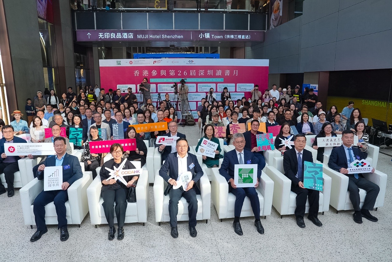 從灣區(qū)走向世界  深圳讀書月打造文明互鑒城市典範(fàn)