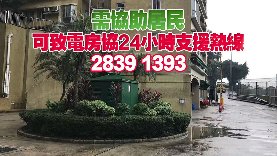 宏福苑大火丨房協(xié)正調(diào)動(dòng)包括大埔「策誠軒」約90個(gè)單位供受災(zāi)居民暫住